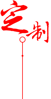 獨一無二紀念品